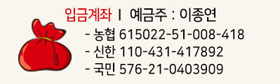 입금계좌