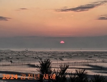 2024년 희망을 드립니다